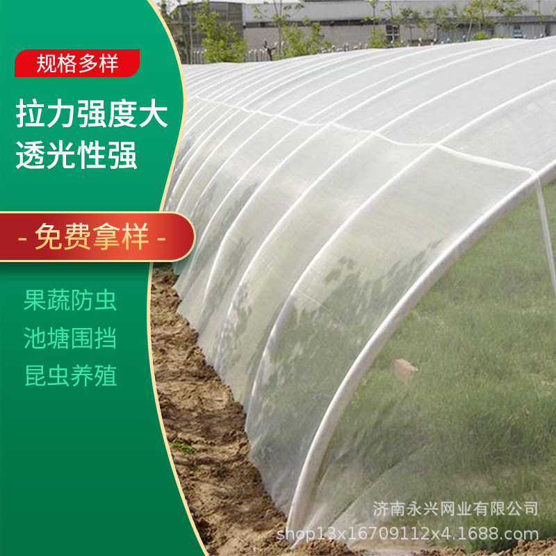 防虫网 各种尺寸 养殖围挡 花卉园林 防虫网袋 果蔬大棚防虫网罩