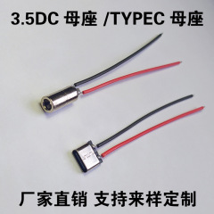 LEDケヤキ小夜灯充電母座TYPE-C母座溶接端子線dc 3.5母座タッチ銅頭