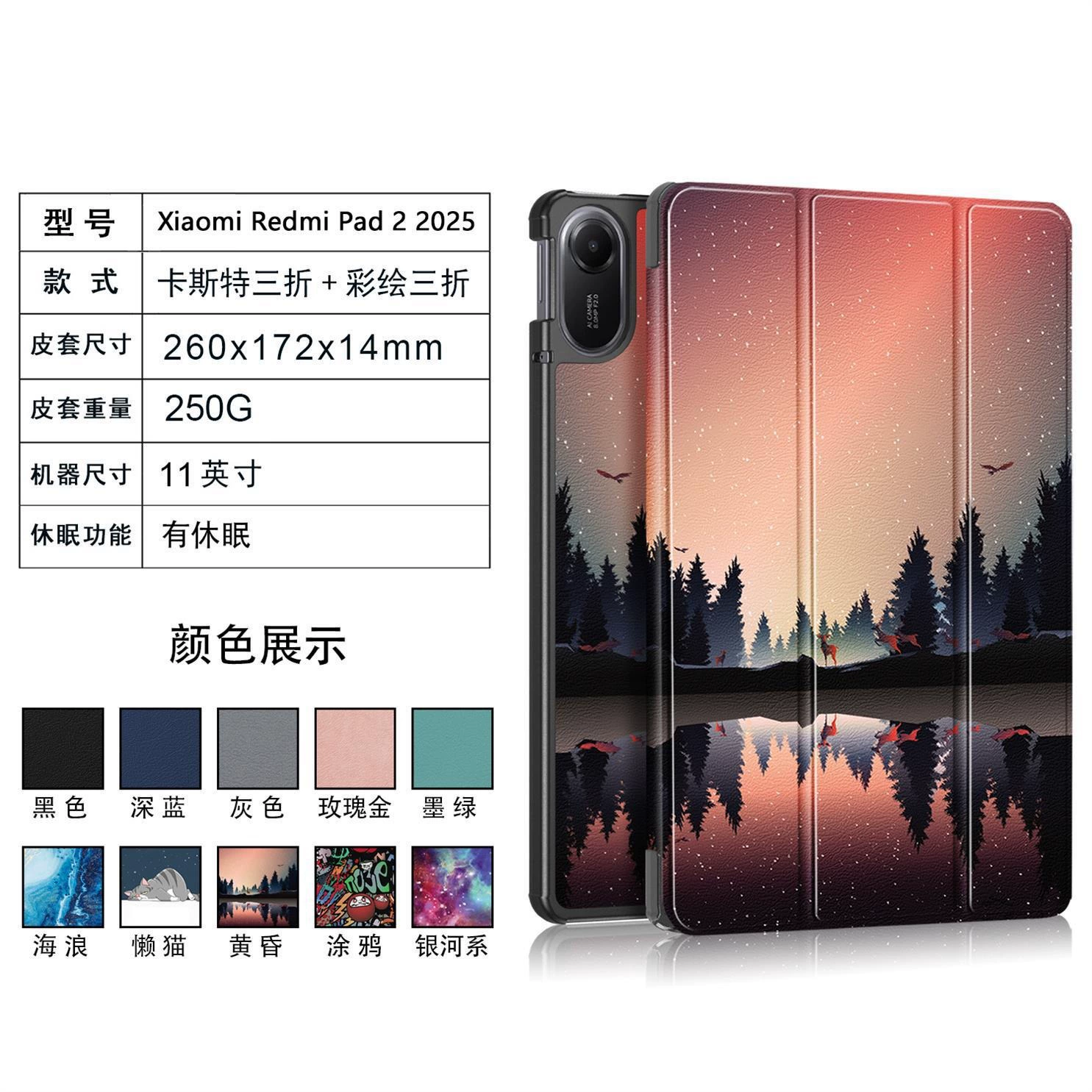 Подходит для Redmi Pad 2 2025, плоский кожаный чехол, 11-дюймовый ультратонкий тройной складной подставкой защитный чехол