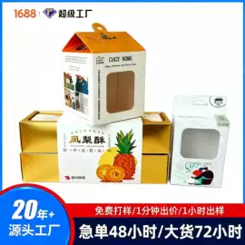 纸盒;生日礼品包装;包装印刷加工