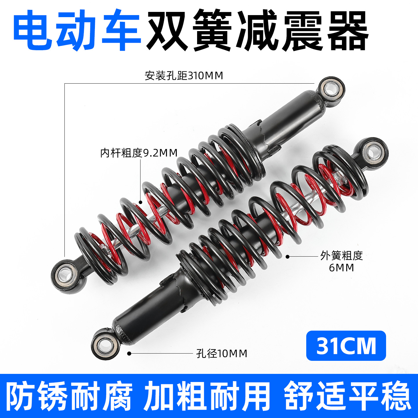 Amortiguador trasero para vehículo eléctrico de pedales con resorte engrosado, amortiguador trasero hidráulico modificado, accesorios para amortiguadores de motocicleta