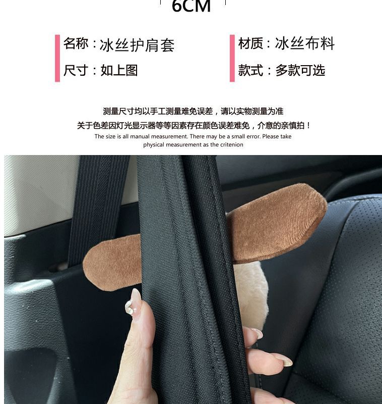 Cartoon Cute Bear Car Seat Belt Shoulder Cover Internet Celebrity Goddess Style Car Interior Decoration Car Seat Belt Cover for Women