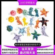 3D��ӡ耳׿۽≺��߸��ֵ���ⱳ��С���耳׿ے�羳��Ʒ