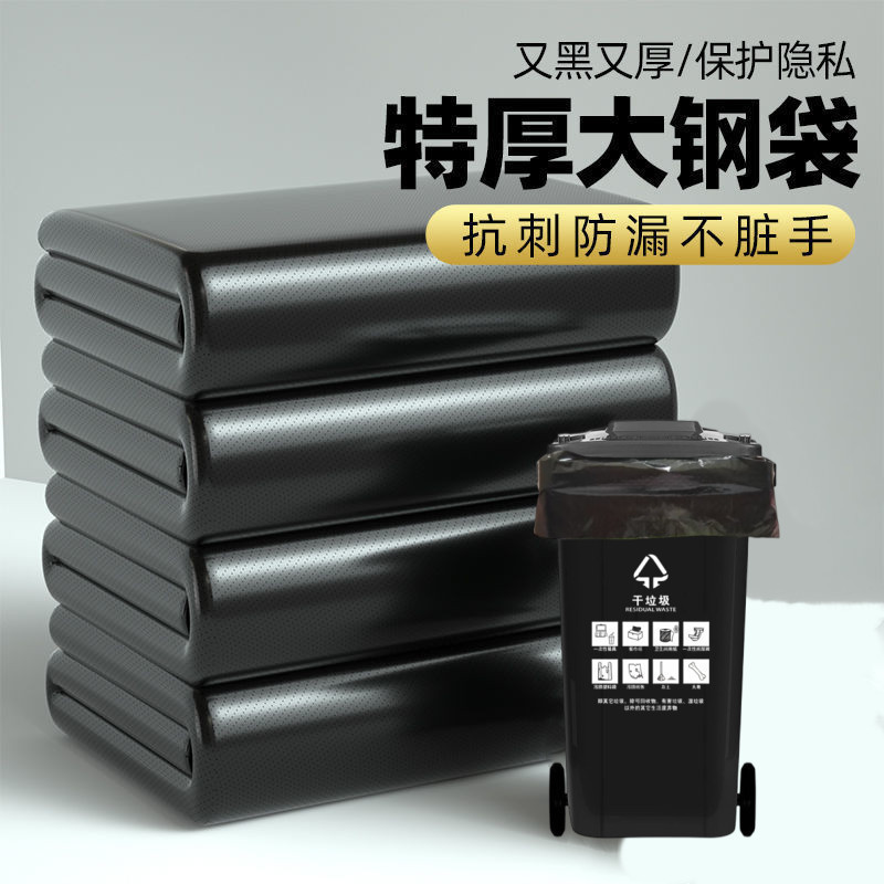Black garbage bag