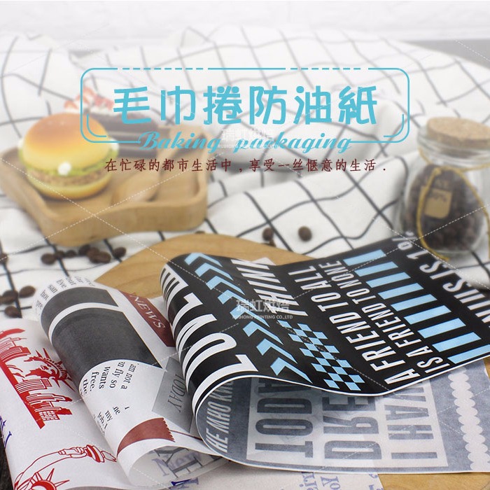 网红毛巾卷纸千层蛋糕卷脏脏包汉堡鸡肉卷面包包装纸500张一包