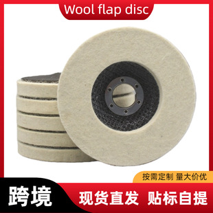�羳wool flap discƽ��W�w��ë݆125��ĥƬ�|�P5inchӢ�璁��݆