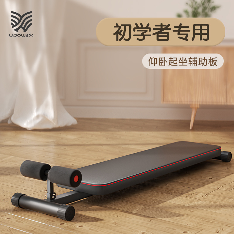 New Sit-ups Assistant Kidsren's Fitness Equipment Student Home Indoor Exercise Men's Abdominal Muscle