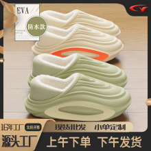 棉拖鞋男士冬季包跟室内家居EVA厚底保暖加绒女款棉鞋男外穿批发