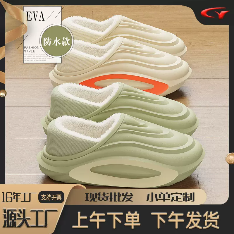 棉拖鞋男士冬季包跟室内家居EVA厚底保暖加绒女款棉鞋男外穿批发