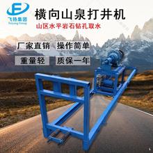 wPFСɽȪM򾮙C 300״M荙Cˮƽ荾Cˮ荙C