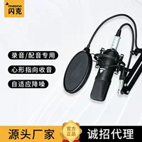 Maono flash A03 живой микрофон костюм оборудование якорь выделенный мобильный телефон компьютер профессиональная Запись конденсаторный микрофон