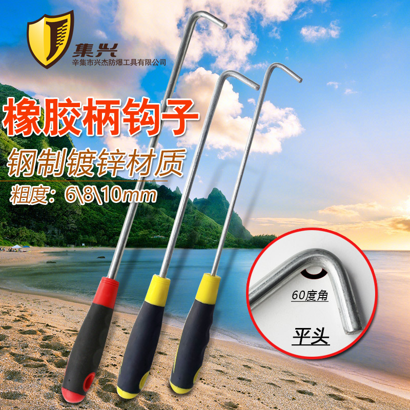 Steel Hook with Rubber Handle for Rolling Shutter Doors, Paper Burning Fire Hook, Supermarket Merchandise Management, 60-Degree Curved Hook for Opening and Closing Sliding Windows