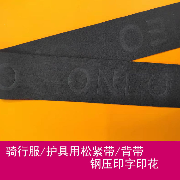 4.7cm Cycling Clothing Suspenders Elastic Band Bicycle Clothing Steel-Pressed Logo Elastic Band Elastic Accessory Material 4.7cm Cycling Clothing Suspenders Elastic Band Bicycle Clothing Steel-Pressed Logo Elastic Band Elastic Accessory Material