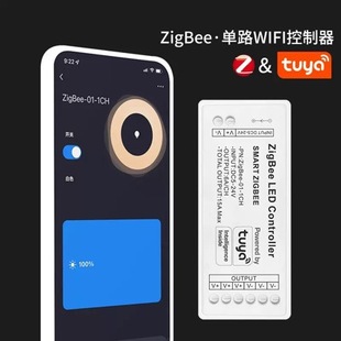 ZigBee graffiti APP controller wifi colorful smart voice led lights with dimming control low voltage