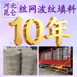 填料;除沫器;其他传质设备