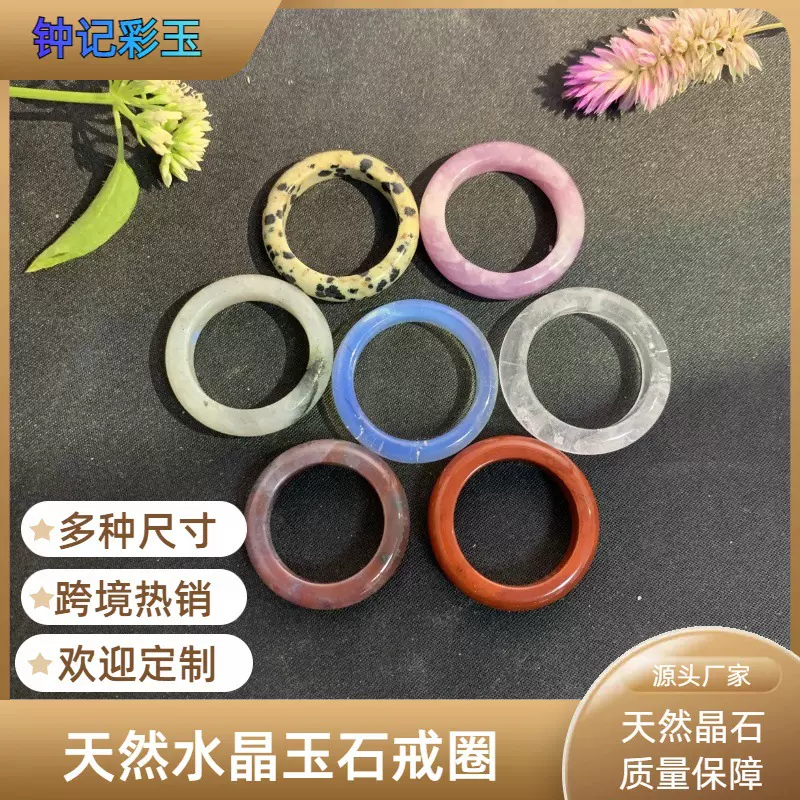 定制天然玉石戒圈戒指水晶指环对戒饰品配饰挂件素圈diy配件宝石