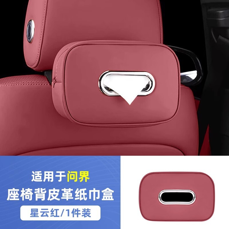 Wenjie M8M9 車のティッシュボックス、カーシートバックティッシュ、吊り下げサンバイザーティッシュバッグ、インテリアアクセサリーに適しています。|undefined