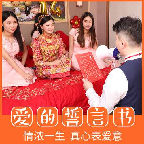 Wedding vow book, blocking the door, game cards, props, groomsmen, tricking the groom, creative freshness, guarantee letter