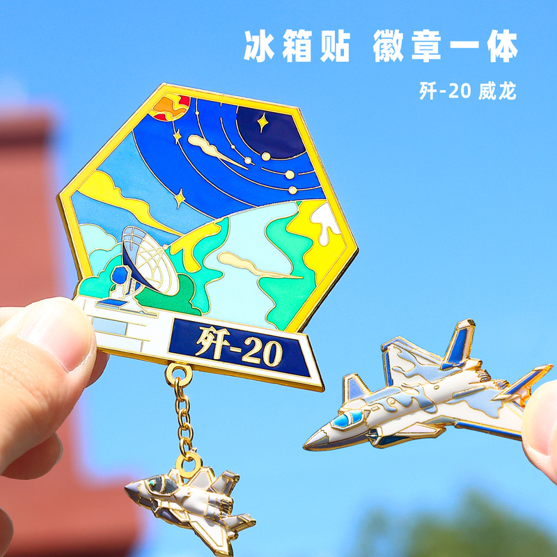 J-20 Aircraft Refrigerator Magnet Kunpengzhi Model Refrigerator Magnet Badge Dual-Purpose Souvenir Aviation Exhibition Travel Souvenir J-20 Aircraft Refrigerator Magnet Kunpengzhi Model Refrigerator Magnet Badge Dual-Purpose Souvenir Aviation Exhibition Travel Souvenir