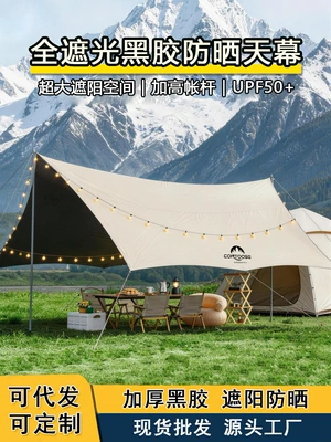 Avtomobil yan çətirləri: Thickened Sun Protection Coating