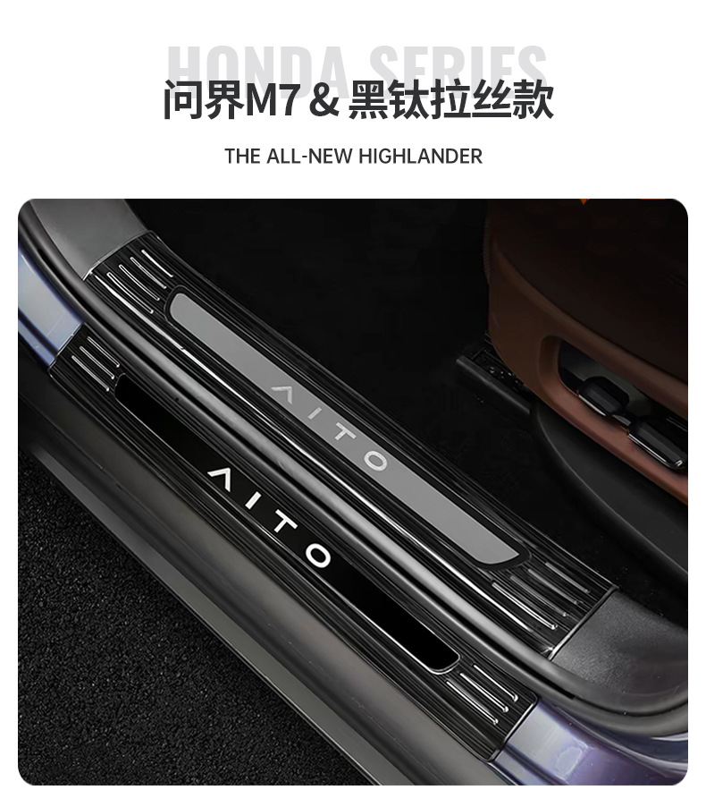 Suitable for the New Aito M9 Threshold Strip Modification, Huawei Aito M7 Stainless Steel Welcome Pedal Interior Decoration Accessories