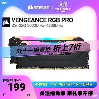 Memory Avenger DDR4 8G 3000 3200 3600 computer Desktop computer Overclocking