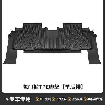 Modelə uyğun ayaqaltı – Car Floor Mats - single-layer-rear-row-original-equipment-grade-tpe-door-sill-protector