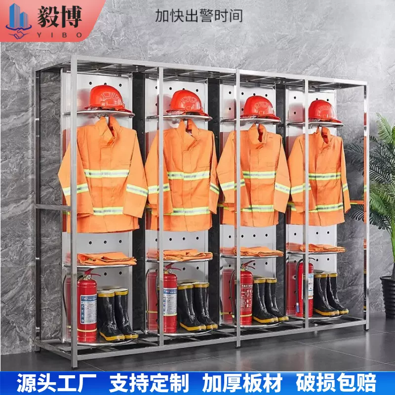 304不锈钢消防服衣架防火服战斗服衣架存放架手动/智能/360°旋转