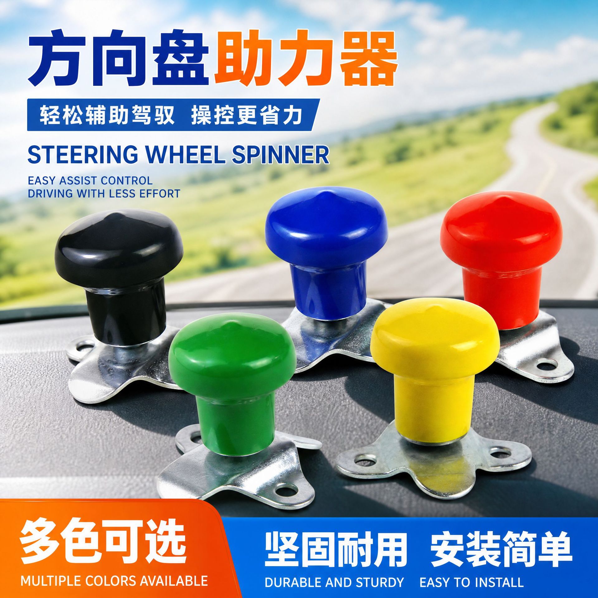 Car Steering Wheel Opener Spot Wholesale Overseas E-Commerce Store Tractor Power Ball Booster