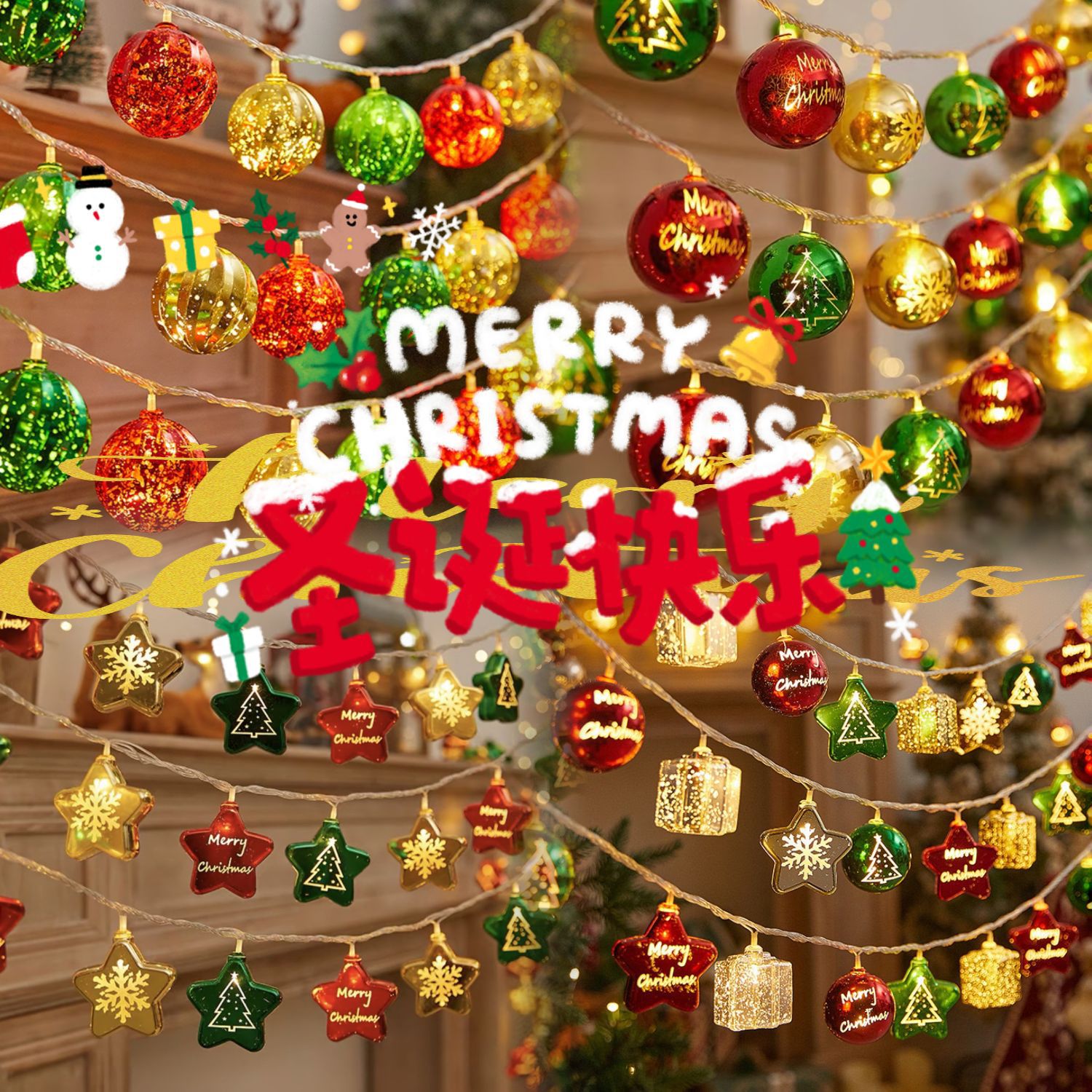 Nuevo LED estrella de Navidad galvanizado bola de Navidad flash string de luz de árbol de Navidad iluminación de atmósfera decoración colgante de luz de color