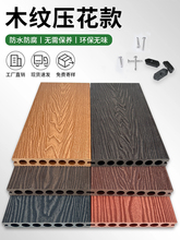 ▧▧塑木地板户外室外庭院花园露台景区二代共挤防腐木塑地板自铺
