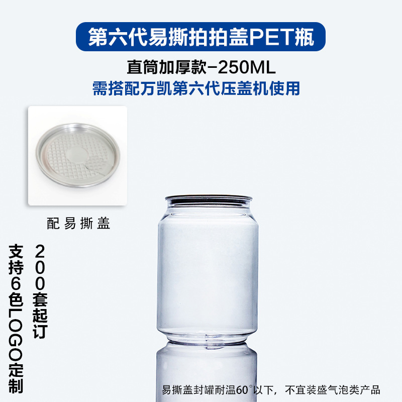 Botella sellada lata de té comercial de leche agua de coco