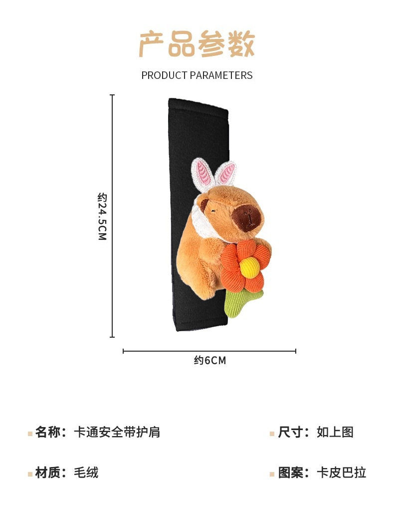 Kapibala Car Seat Belt Shoulder Cover Girl's Car Interior Decoration Internet Celebrity Capybara Cartoon Anti-Ripper Neck Protective Cover