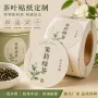 圆形防潮卷筒不干胶标签