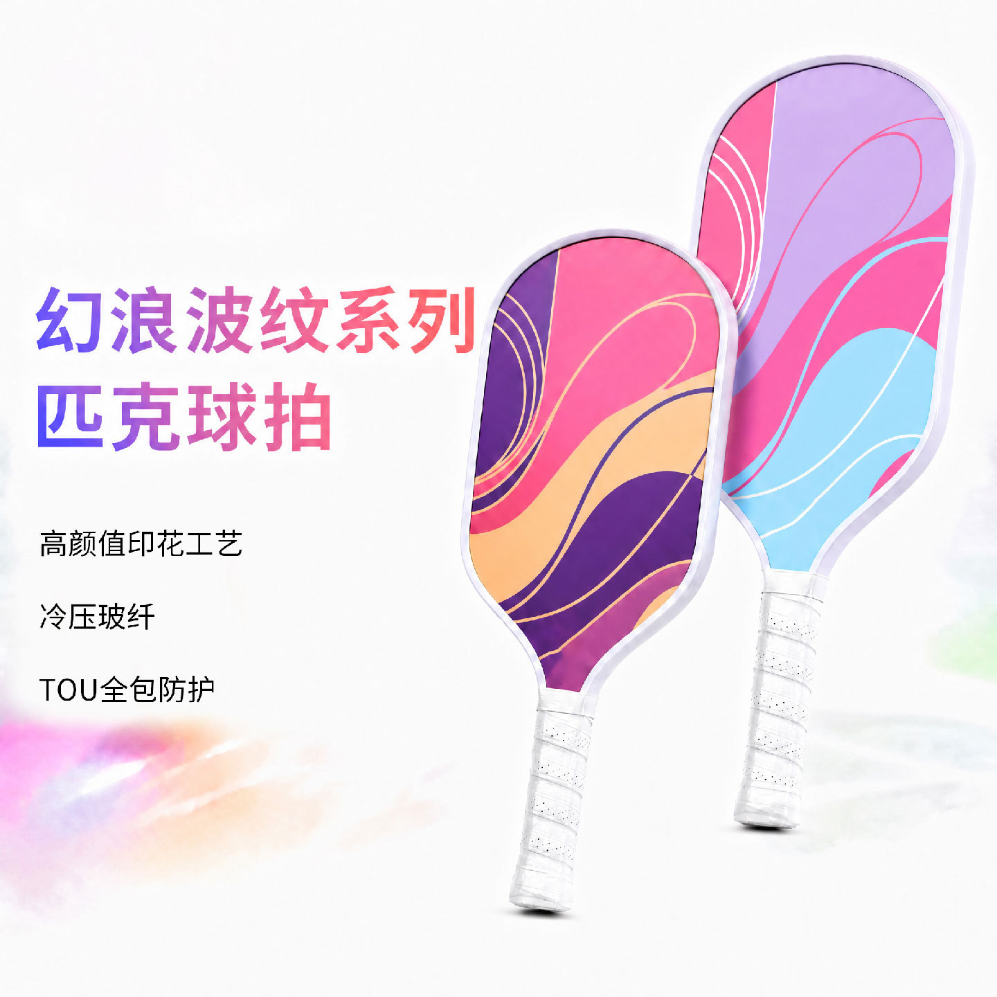 Cross-border hot-selling product: Wholesale direct sales of fiberglass pickleball racket sets, fiberglass honeycomb pickleball rackets