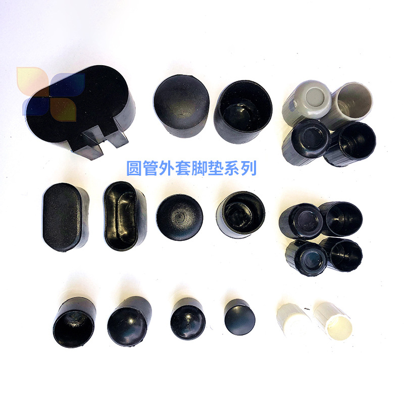 家具开口脚垫椅子管垫塑料坑垫管垫配件护脚管塞