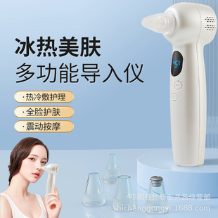 New Hot and Cold Compress Blackhead Suction Device, Pore Cleaning Beauty Device, Household Handheld Electric Blackhead Removal Device