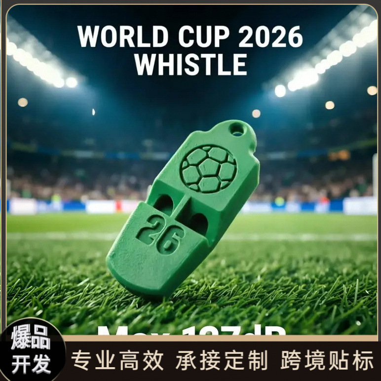Cross-Border New Product 2026 World Cup Football Whistle Basketball Volleyball Professional Referee Coach High-Frequency Whistle Keychain