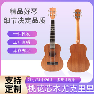 ���Sֱ�I21/24/26���ȿ����� ukulele��������������С����ȫɳ��