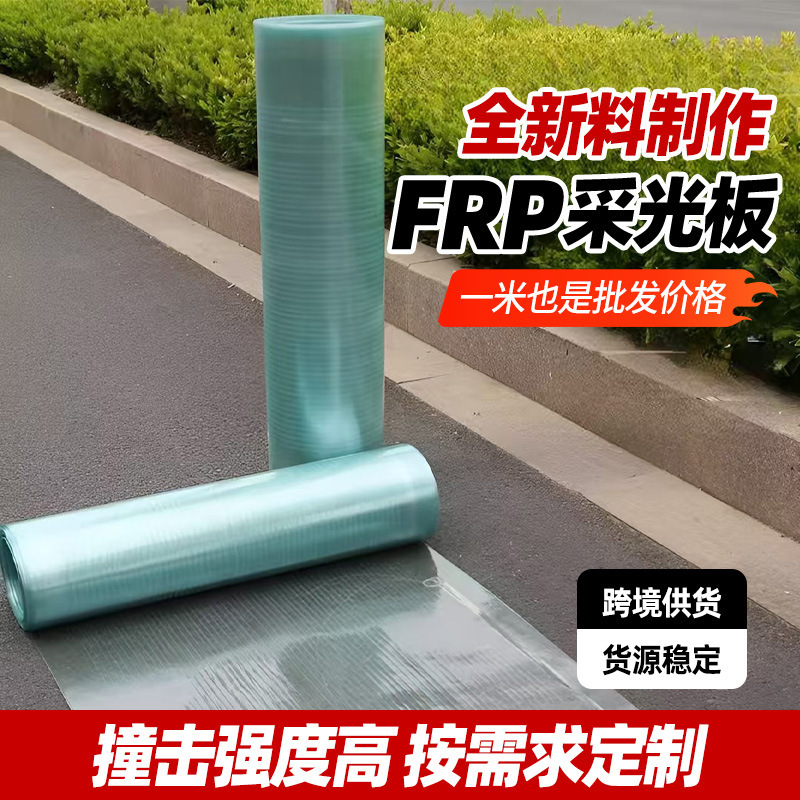 Frp Lighting Panels Are Anti-Corrosion, Flame-Retardant, Cross-Border Fiberglass Endurance Panels, Heat-Insulating Translucent Panels, High-Transparency Frp Roofing Tiles