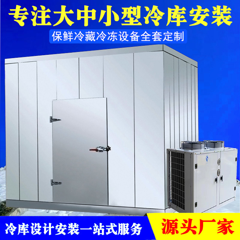 冰河专业承建医药冷藏库医药成品库药品冷库高质量高标准高效制冷