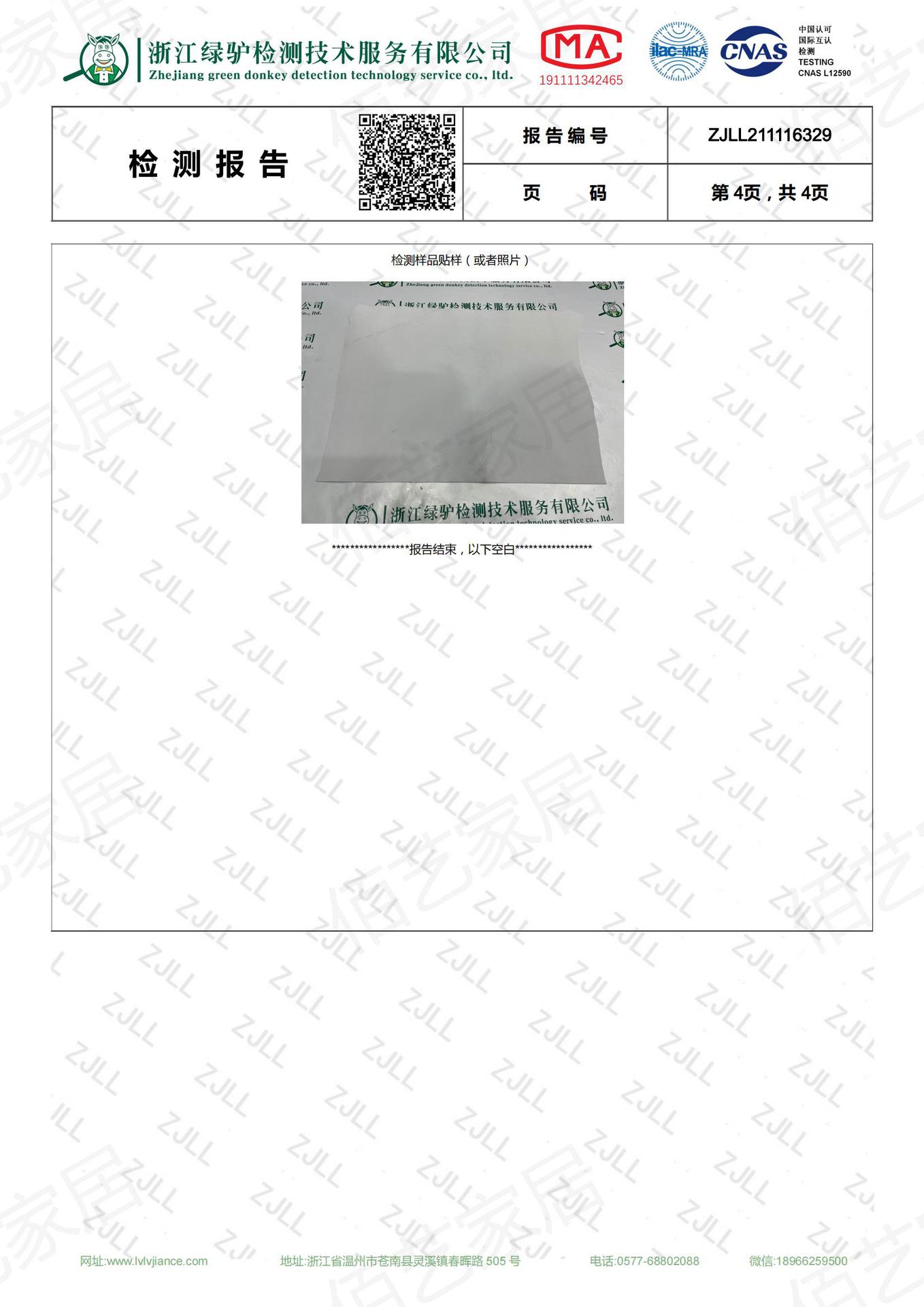 1455776034ZJLL211116329-鼠标垫[副本