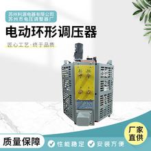 柏生電動環形調壓器單相接觸式電動調壓器220W工業調溫實驗調壓器
