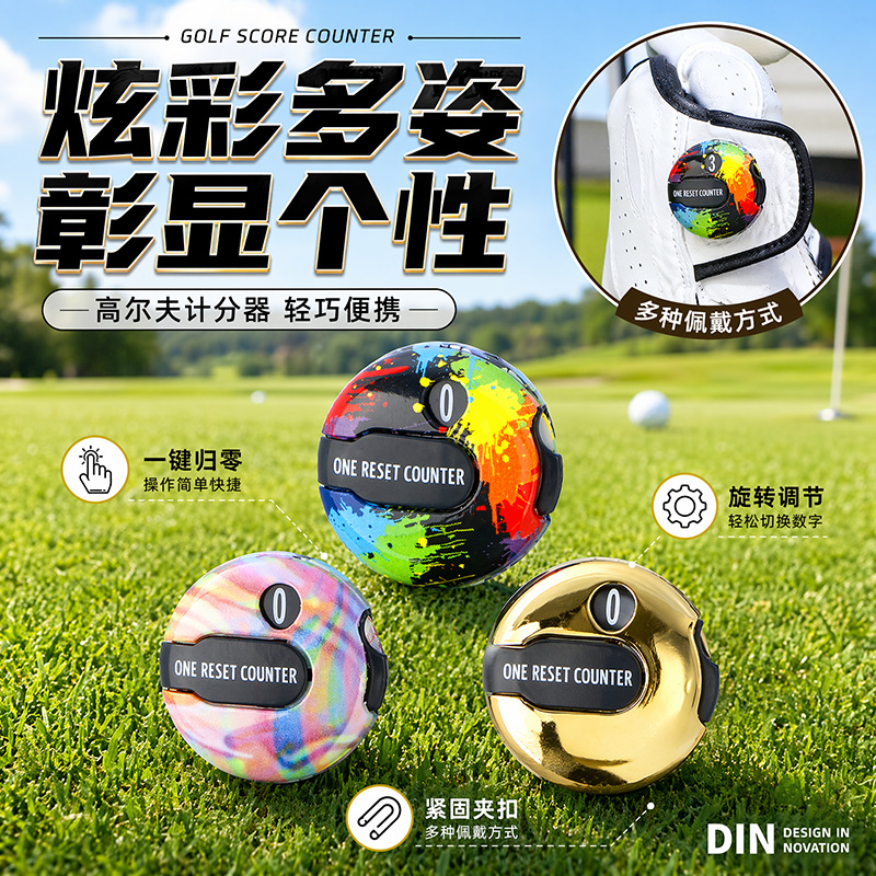 新款高尔夫帽夹计分器记杆器手套夹计杆器炫彩色跨境欧美日韩热销