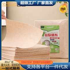 へちまの雑巾の乾湿両用油を吸って食器を洗って毛を落とさないで油をつけないで、多機能の清潔な布メーカーの卸売りを厚くします。