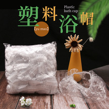 一次性塑料浴帽透明PE家居美容店适用隔水防尘一次性条形浴帽