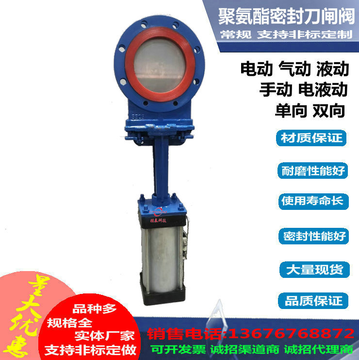 铁矿耐磨密封气动刀闸阀铸钢对夹闸板阀PZ673SS聚氨脂插板防漏