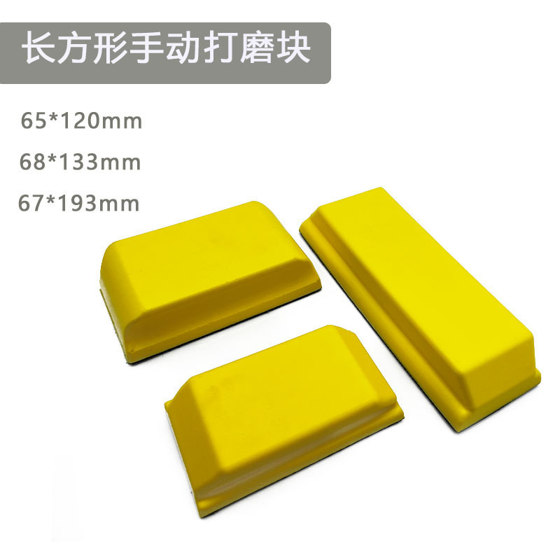 跨境货源 67*193mm长方形抛光盘自粘植绒砂纸打磨盘汽车抛光打蜡