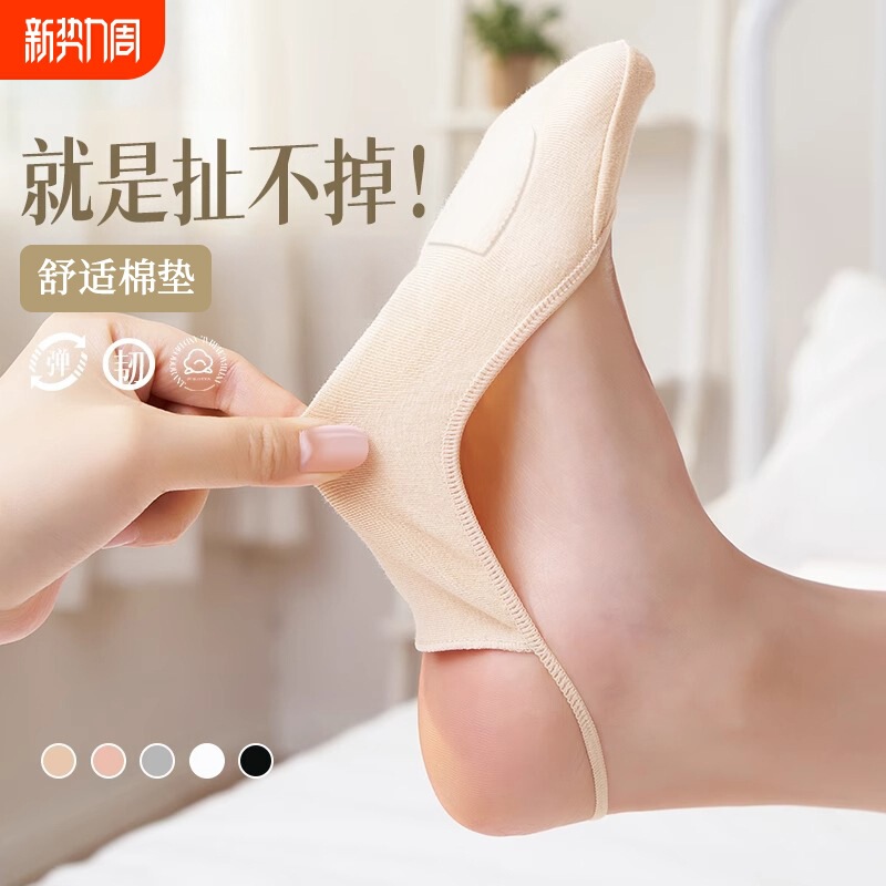 Invisible Socks Women High-heeled Shoes Half-palm Socks Shallow-top Sling Don't Fall-off Heel Summer Thin Pure Cotton Skin Color Single-layer Shoes Boat Socks Invisible Socks Women High-heeled Shoes Half-palm Socks Shallow-top Sling Don't Fall-off Heel Summer Thin Pure Cotton Skin Color Single-layer Shoes Boat Socks