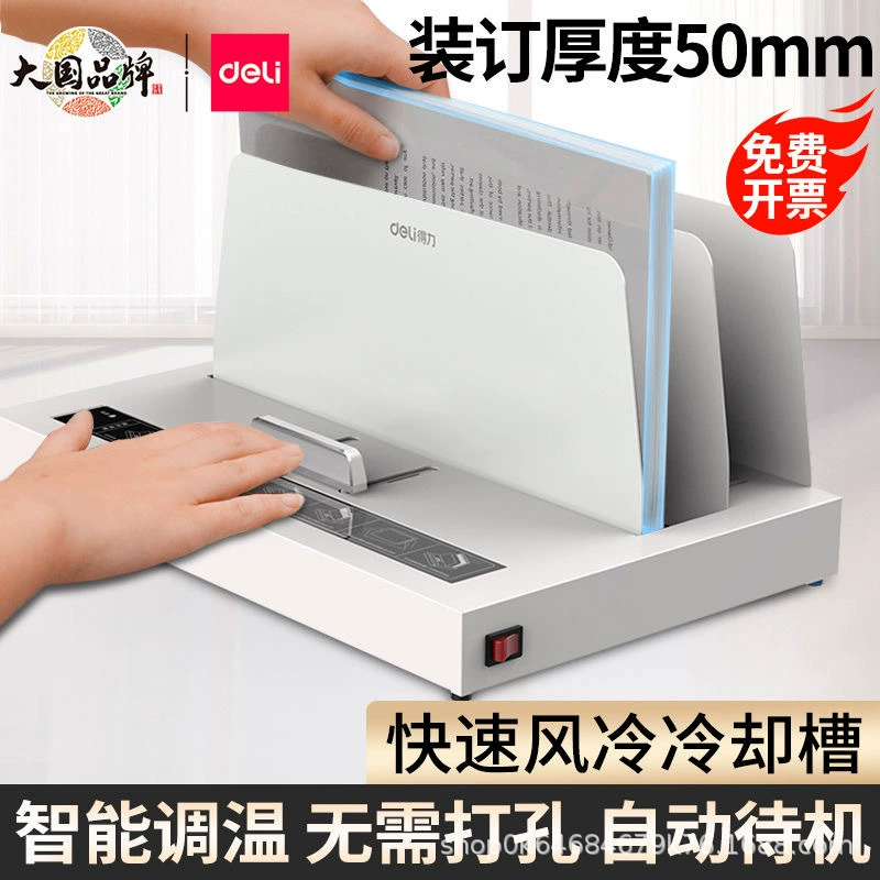 Deli 3882 беспроводной клеевой переплетчик с горячим клеем, полностью автоматический, для финансового учета, контрактов, домашнего офиса, конвертов.